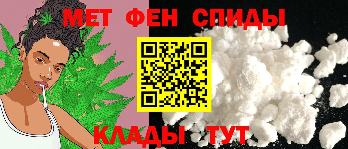 Амфетамин  Вход с VPN  Туапсе  АМФ Premium 