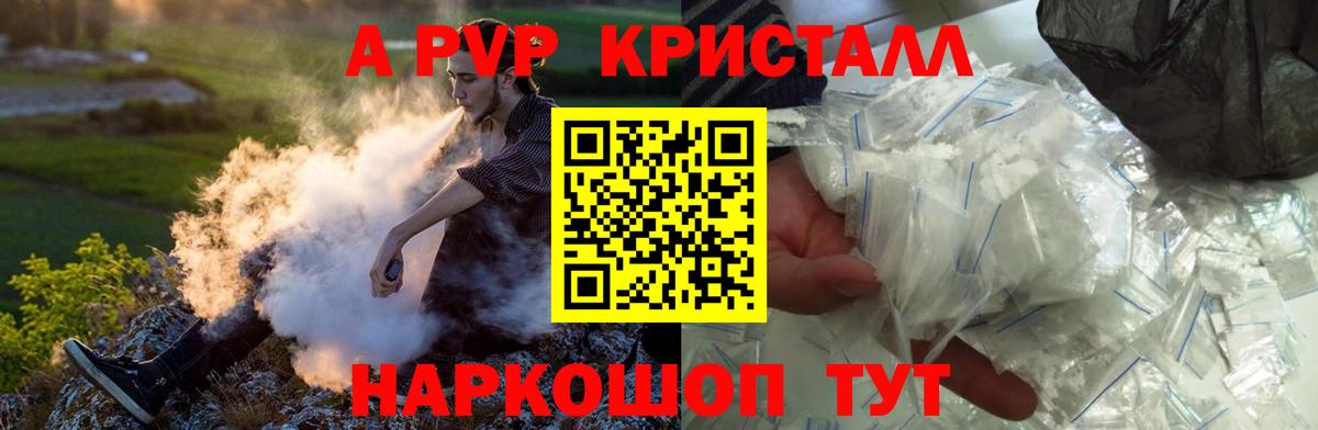 A-PVP СК Туапсе
