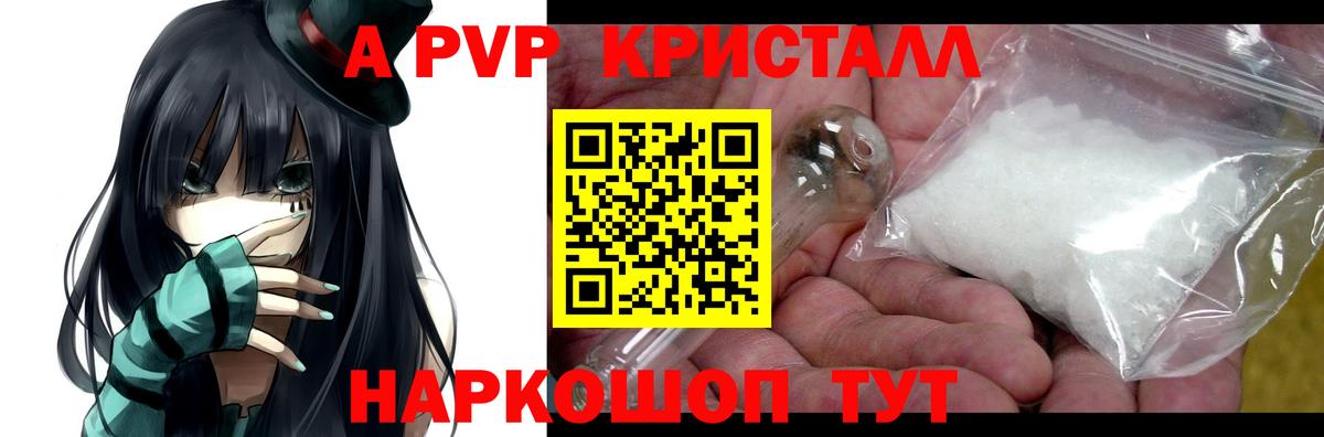 Alpha PVP СК КРИС  APVP СК КРИС  Вход с VPN  Alfa_PVP СК  Туапсе 