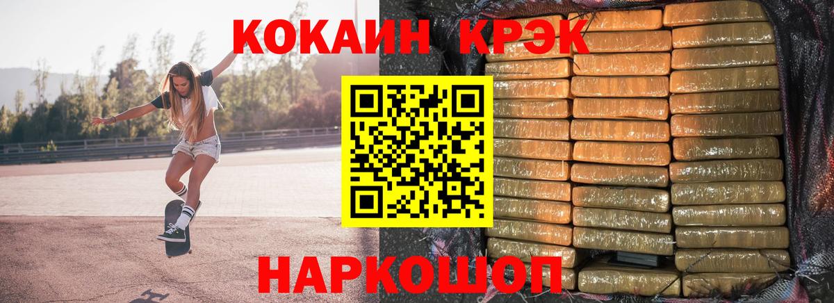 КОКАИН Боливия Туапсе