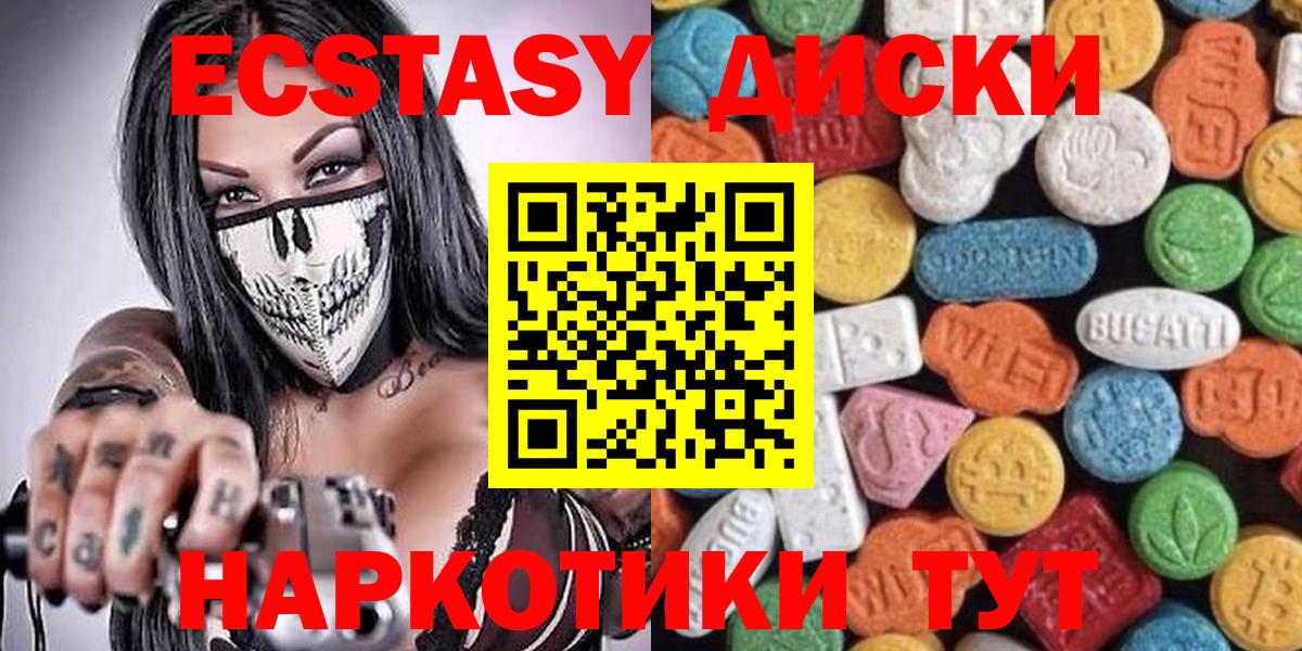 ЭКСТАЗИ 280 MDMA  Вход с VPN  Туапсе  ЭКСТАЗИ диски 