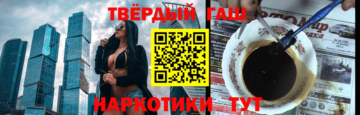 ГАШИШ  Вход с VPN  Гашиш 40% ТГК  Туапсе  ГАШИШ Ice-O-Lator 