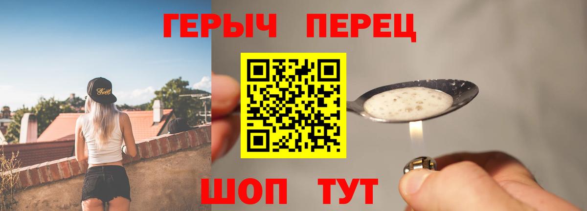 ГЕРОИН  ГЕРОИН герыч  Вход с VPN  Туапсе 