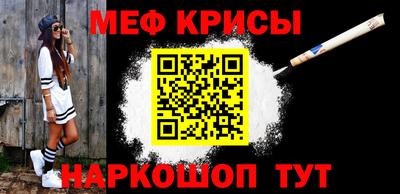 крисы Канаш