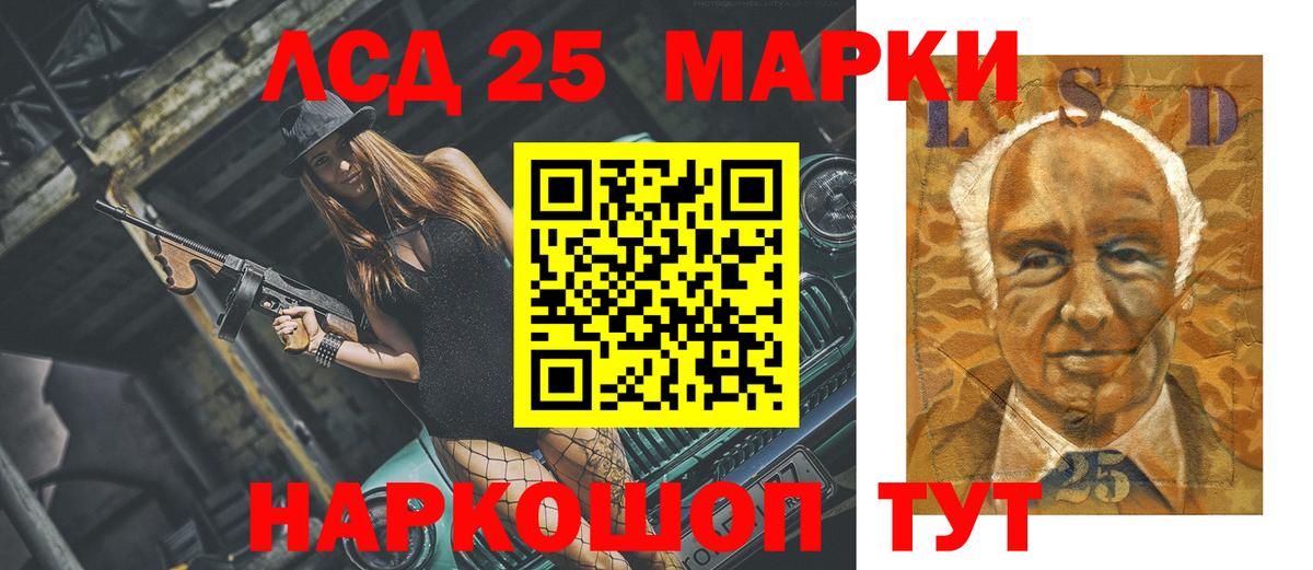 Туапсе  Лсд 25 экстази кислота  ЛСД экстази  Вход с VPN 