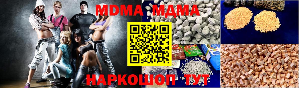 МДМА crystal  MDMA VHQ  Туапсе  Вход с VPN 