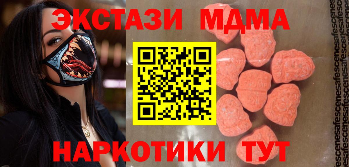 MDMA молли Туапсе