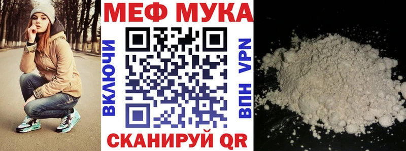 Меф мука  Туапсе 