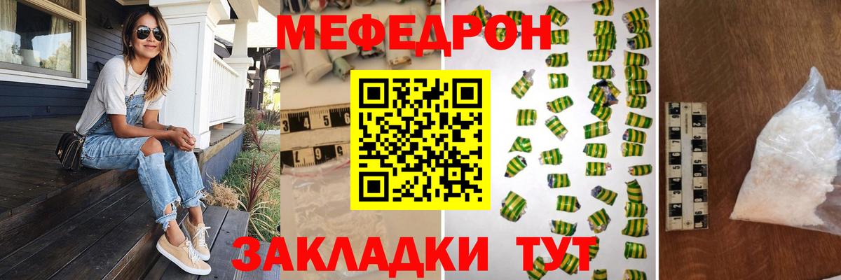 МЯУ-МЯУ  Вход с VPN  Туапсе  МЯУ-МЯУ 4 MMC  Меф мука 