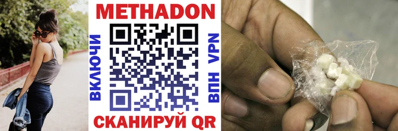 МЕТАДОН белоснежный наркотики Туапсе