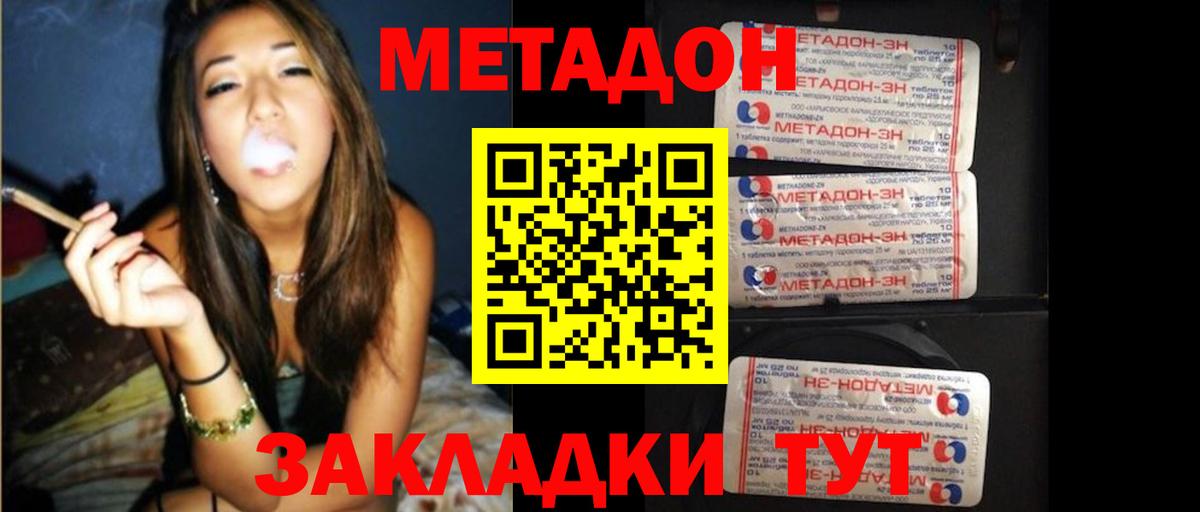 Туапсе  блэк спрут как войти  Вход с VPN  Метадон methadone 