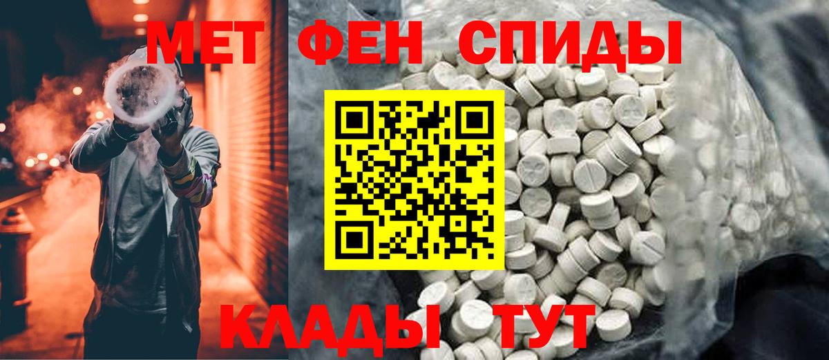 МЕТАМФЕТАМИН пудра  Вход с VPN  МЕТАМФЕТАМИН пудра  Туапсе 