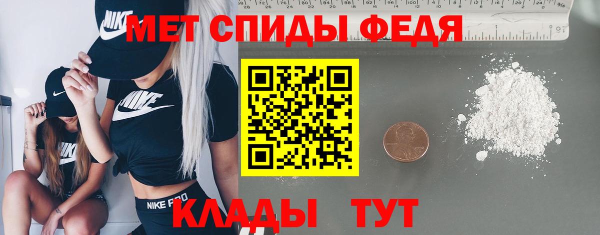 Первитин Methamphetamine Туапсе
