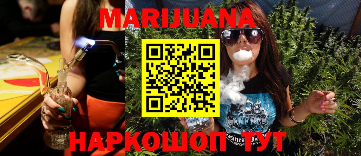Шишки марихуана White Widow Туапсе